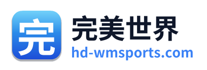 完美世界